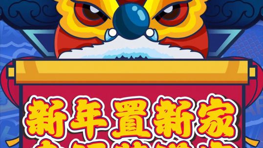 你可能不信，“庫斯年貨節(jié)” 太給力了…