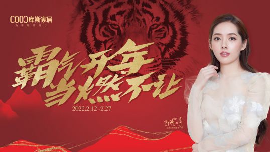 當(dāng)燃不讓，今年是“你”的主場