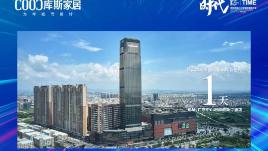 親愛(ài)的庫(kù)斯家人，歡迎回家！
