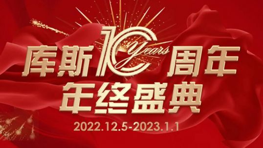 年終盛典，好物登場(chǎng)