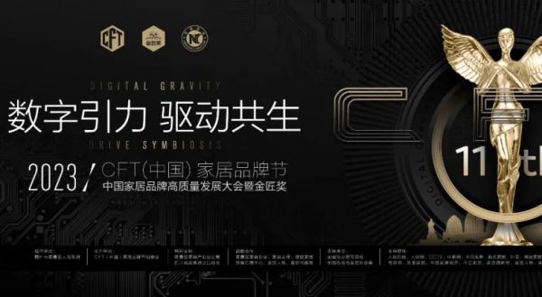 【品牌資訊】喜訊！庫(kù)斯家居包攬金匠獎(jiǎng)·2023中國(guó)家居行業(yè)十大品牌（軟體）等多個(gè)獎(jiǎng)項(xiàng)