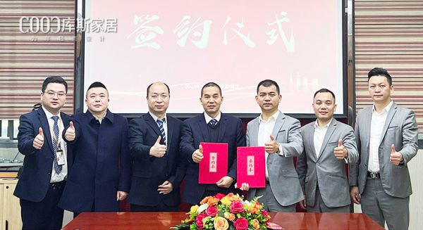 【品牌資訊】合作共贏，庫(kù)斯家居與金鑫集團(tuán)簽署戰(zhàn)略合作