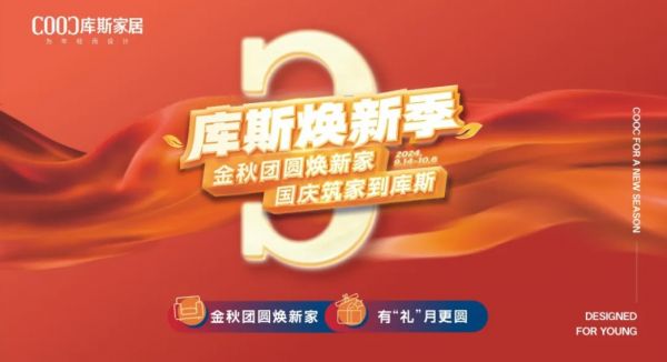 品牌資訊丨庫(kù)斯家居新晃店榮獲抖音好評(píng)榜冠軍，領(lǐng)跑懷化！